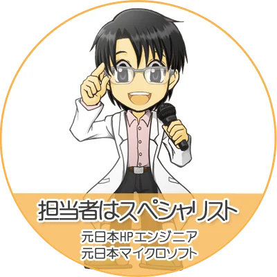 担当者はスペシャリスト
2人の生徒に1人の先生
安心のセミマンツーマン