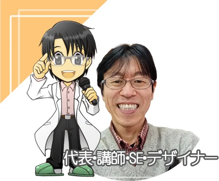 パソカレッジ富田林教室代表